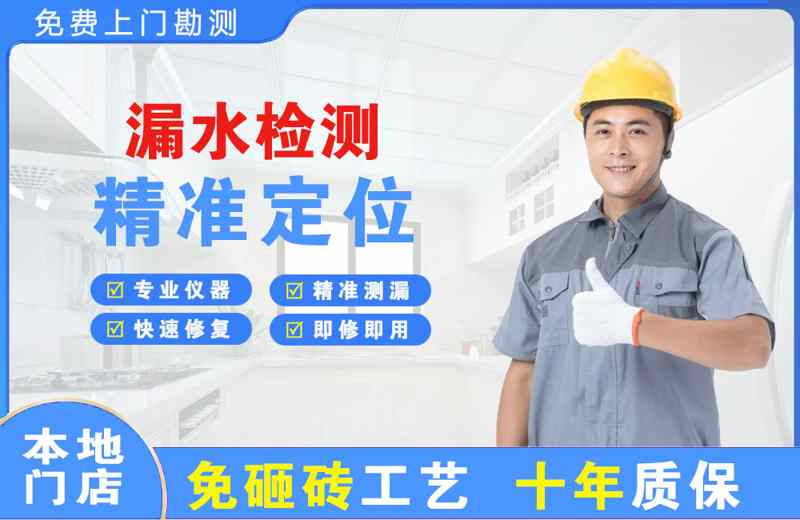 五台漏水检测精准定位